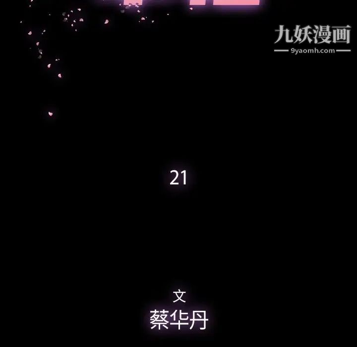 幸福第21话