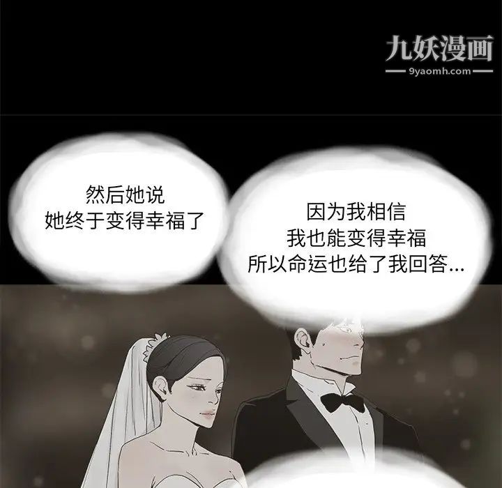 幸福第30话