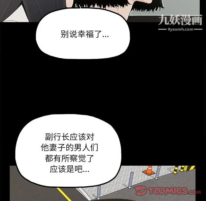 幸福第32话-最终话（完结）