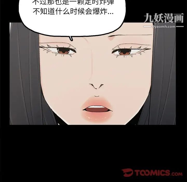 幸福第32话-最终话（完结）