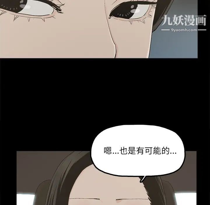 幸福第32话-最终话（完结）