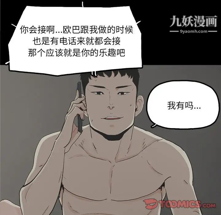 幸福第32话-最终话（完结）