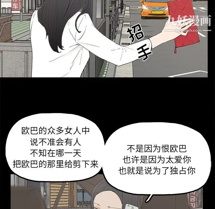 幸福第32话-最终话（完结）