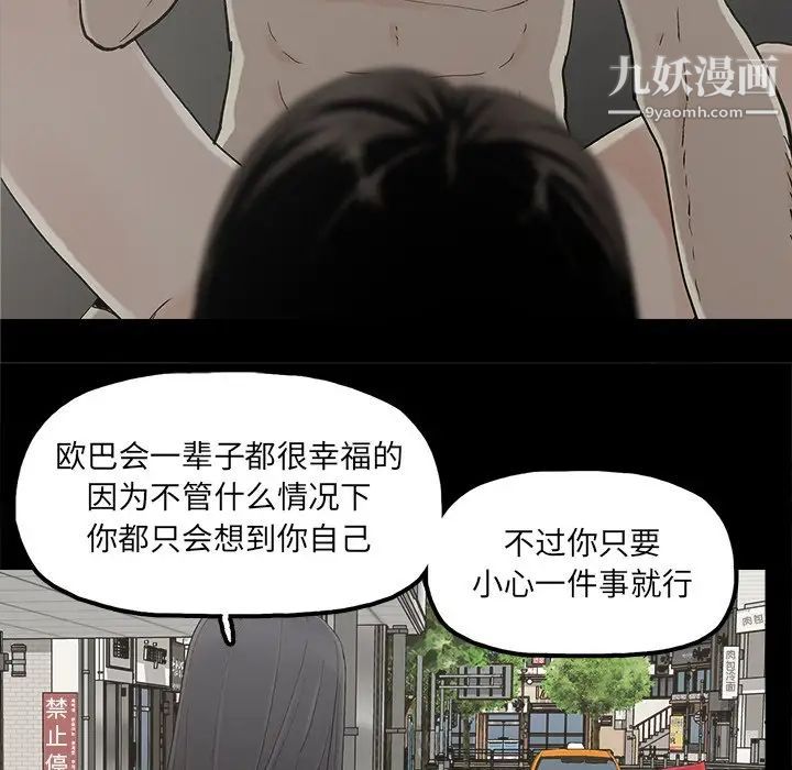 幸福第32话-最终话（完结）