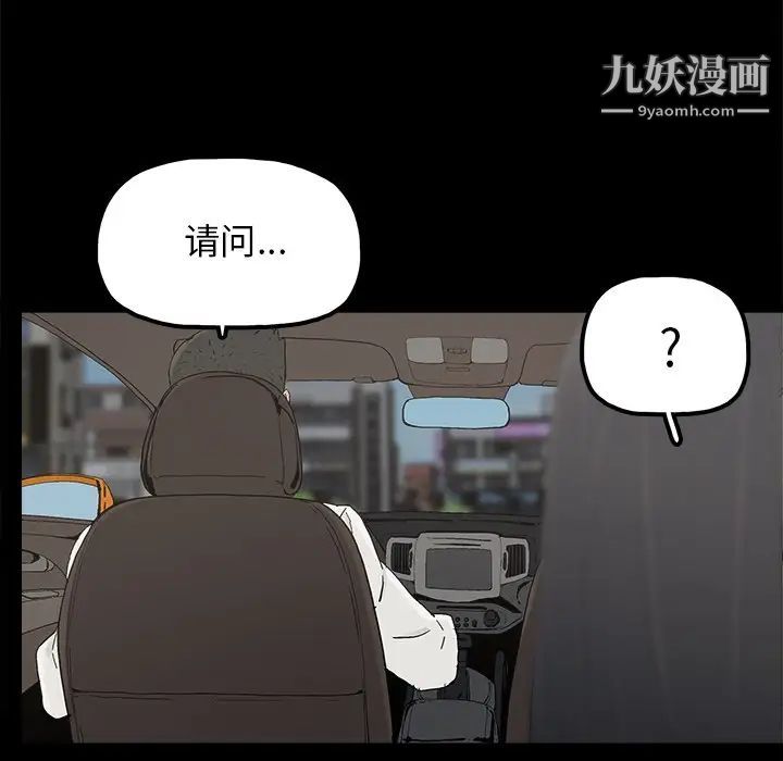 幸福第32话-最终话（完结）