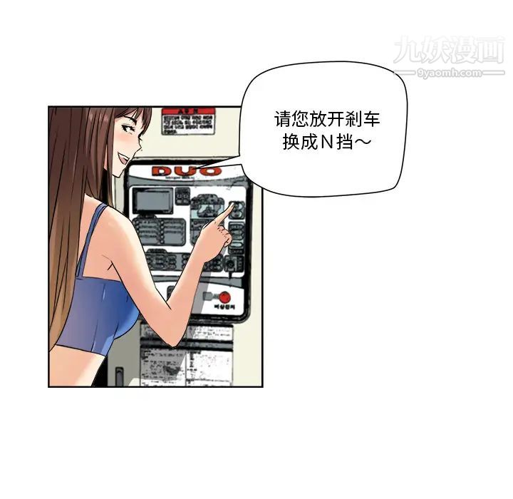 梦幻洗车场第1话