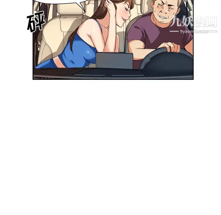 梦幻洗车场第1话