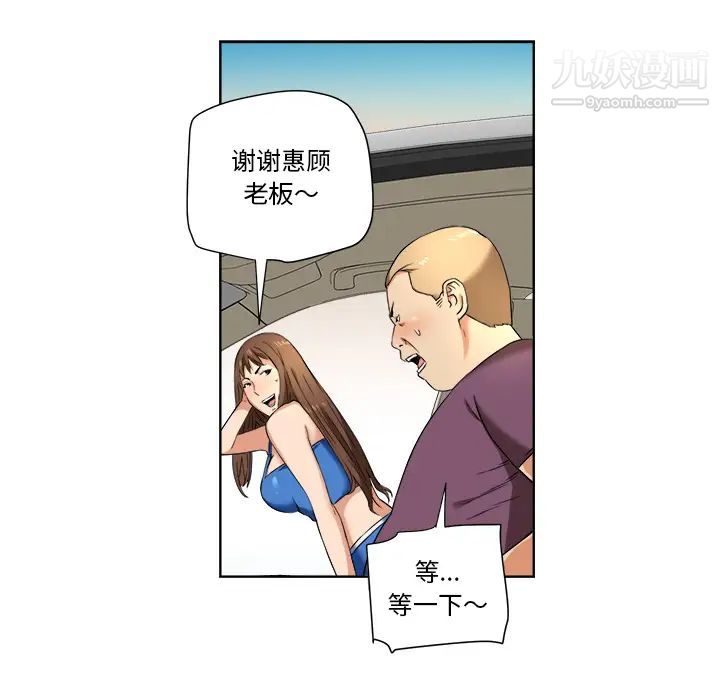 梦幻洗车场第1话