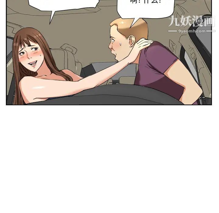 梦幻洗车场第1话