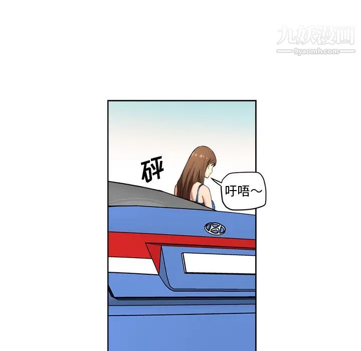 梦幻洗车场第1话