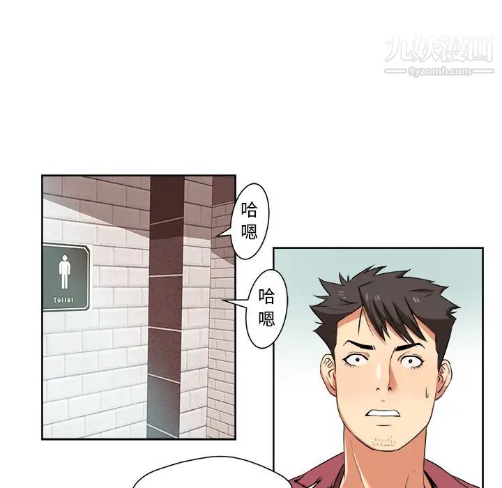 梦幻洗车场第1话