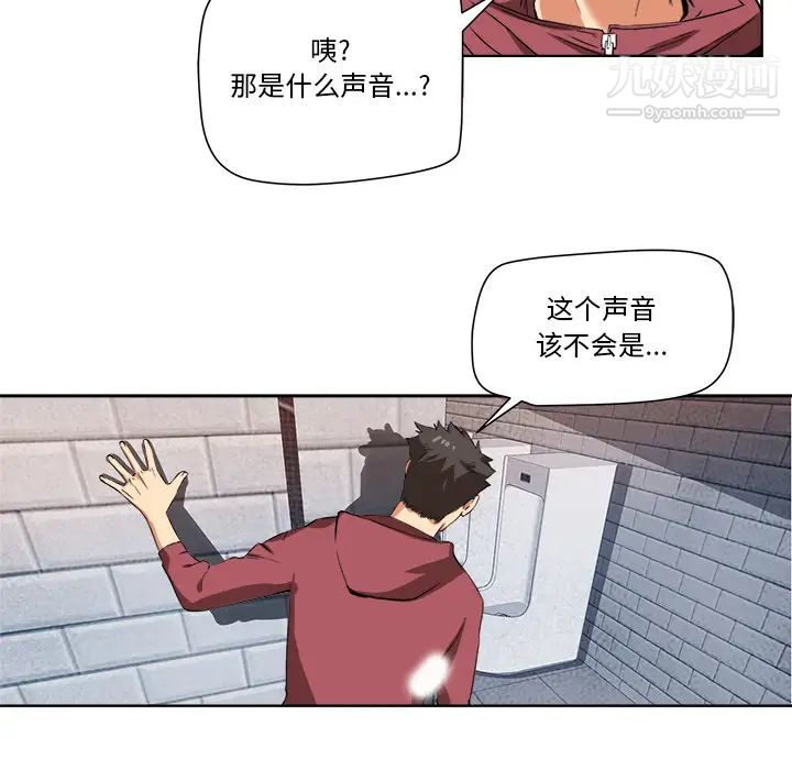 梦幻洗车场第1话