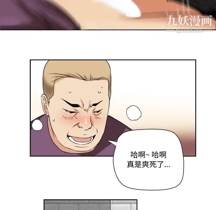 梦幻洗车场第1话