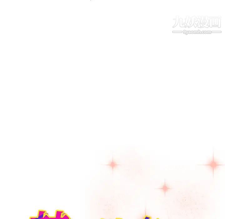 梦幻洗车场第2话