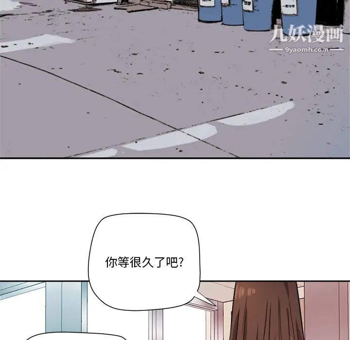 梦幻洗车场第2话