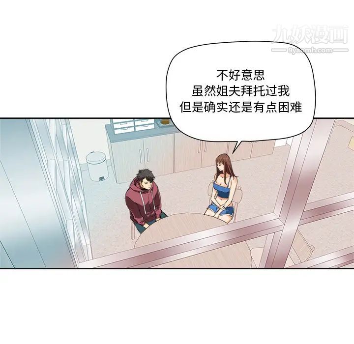 梦幻洗车场第2话