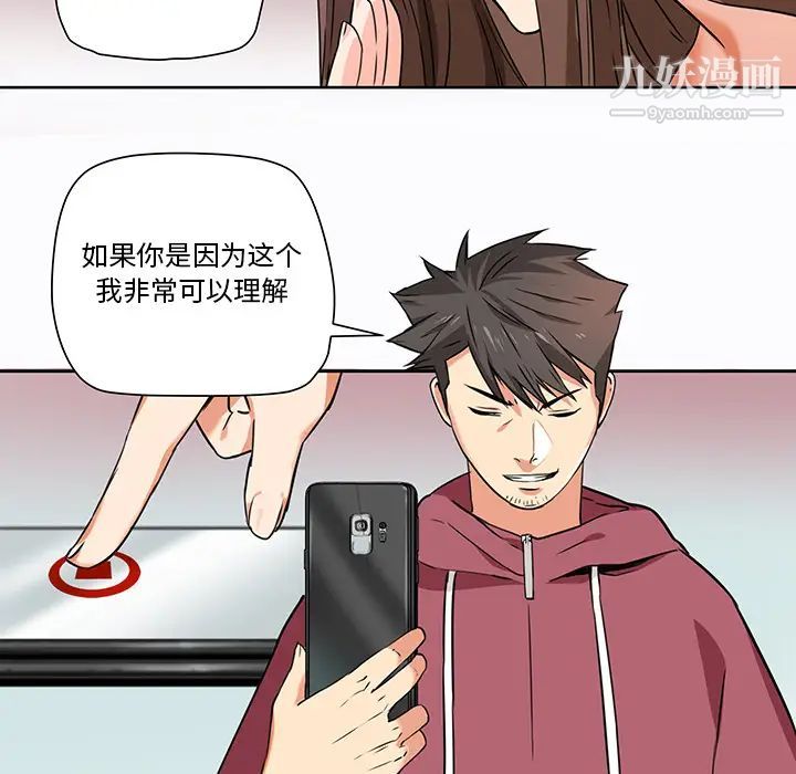 梦幻洗车场第2话