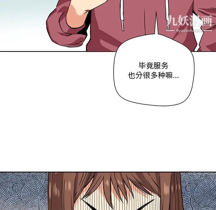 梦幻洗车场第2话