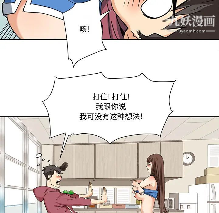 梦幻洗车场第2话