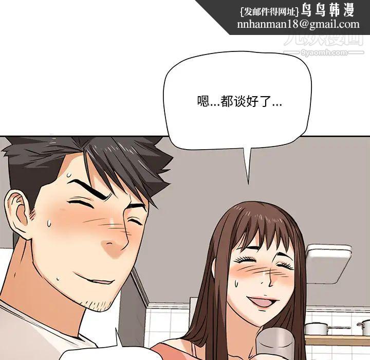 梦幻洗车场第2话