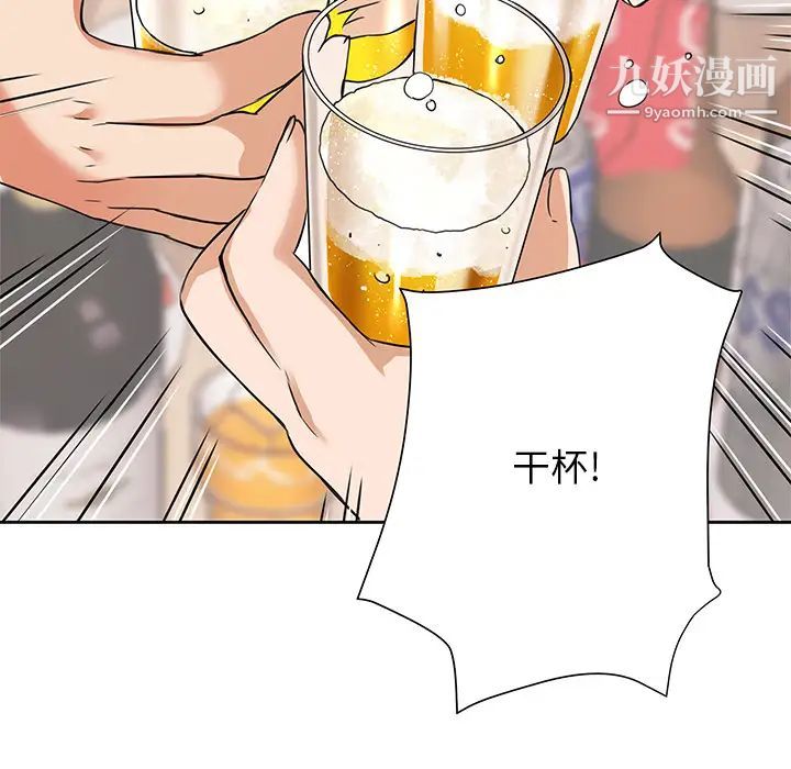 梦幻洗车场第2话