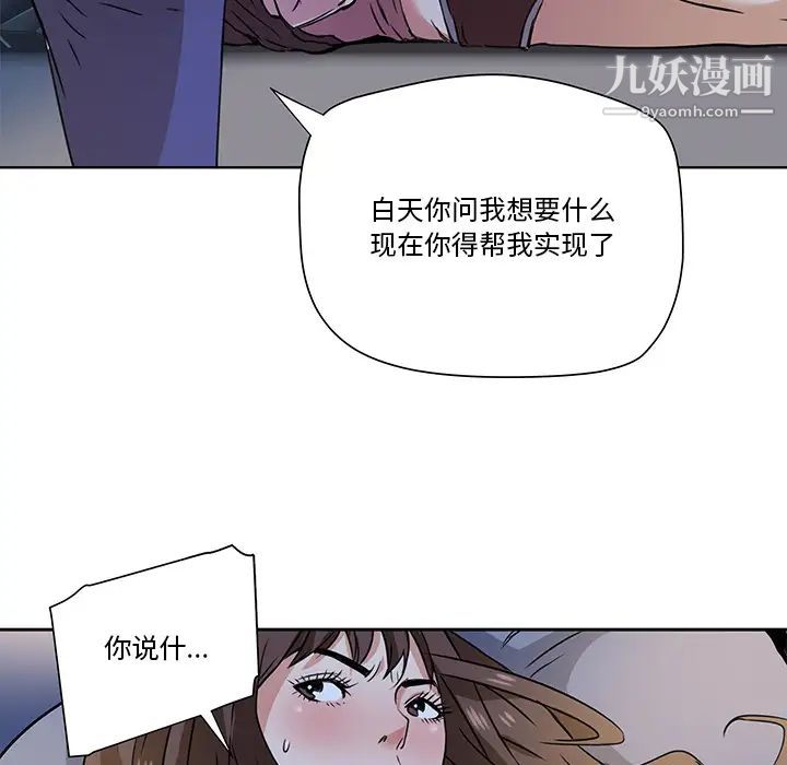 梦幻洗车场第2话