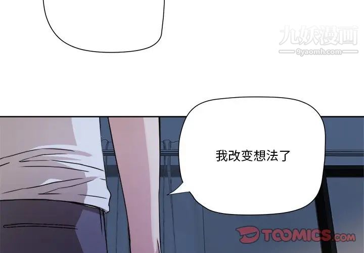 梦幻洗车场第3话