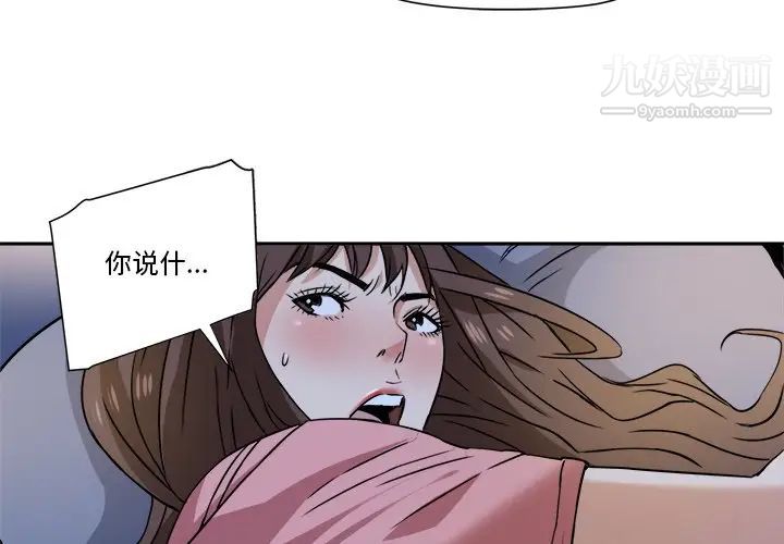 梦幻洗车场第3话