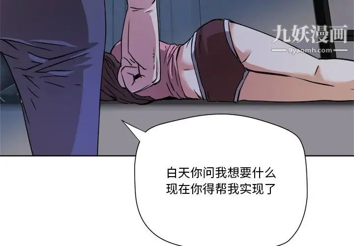 梦幻洗车场第3话