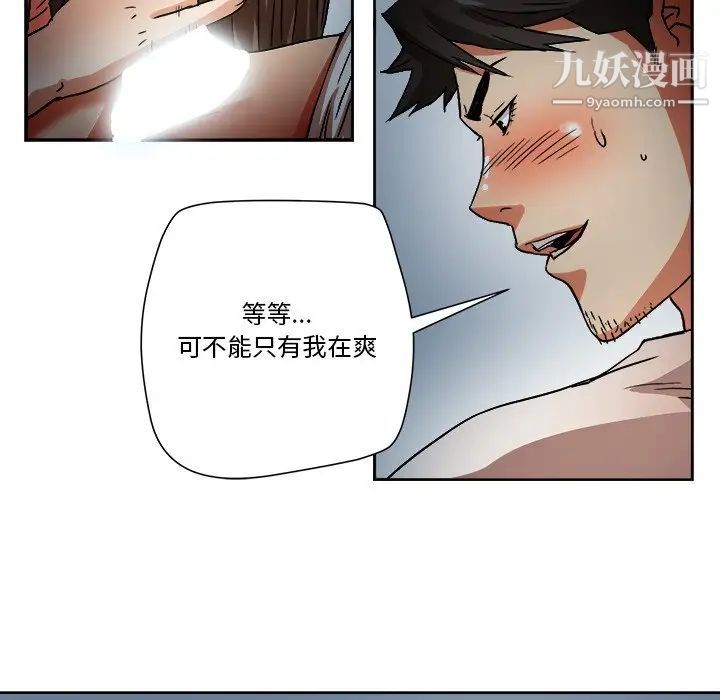 梦幻洗车场第3话