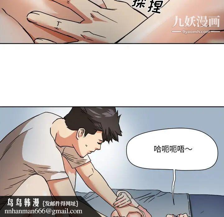 梦幻洗车场第3话