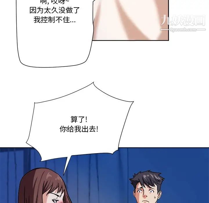 梦幻洗车场第3话