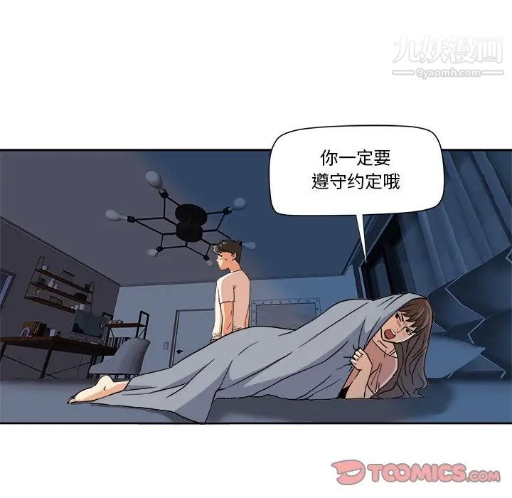 梦幻洗车场第3话