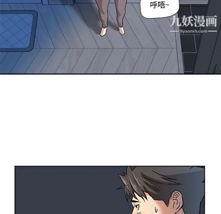 梦幻洗车场第3话