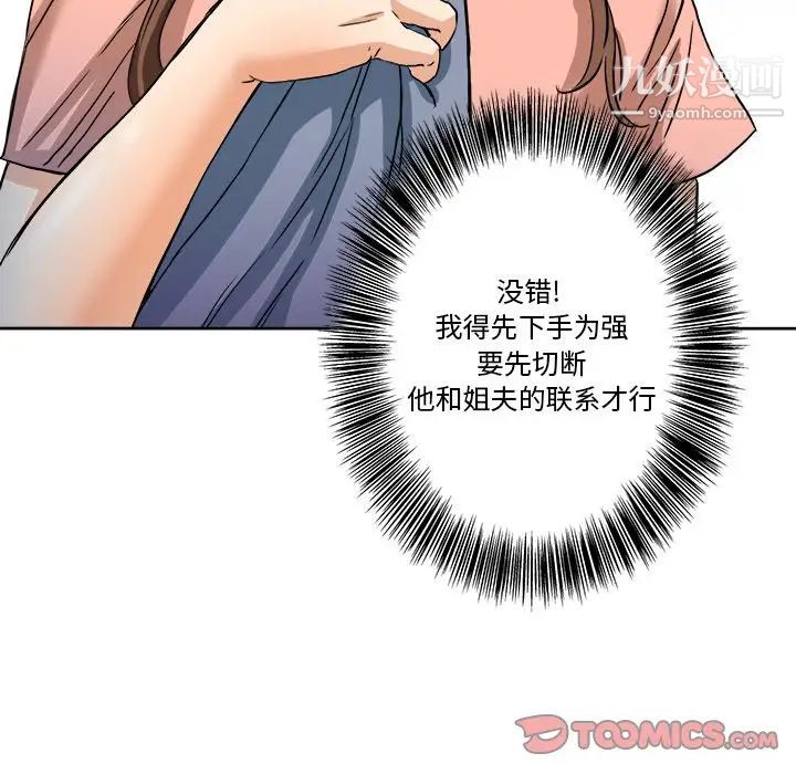 梦幻洗车场第3话