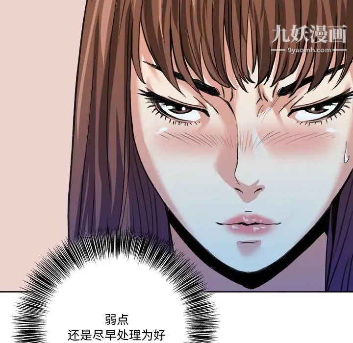 梦幻洗车场第3话