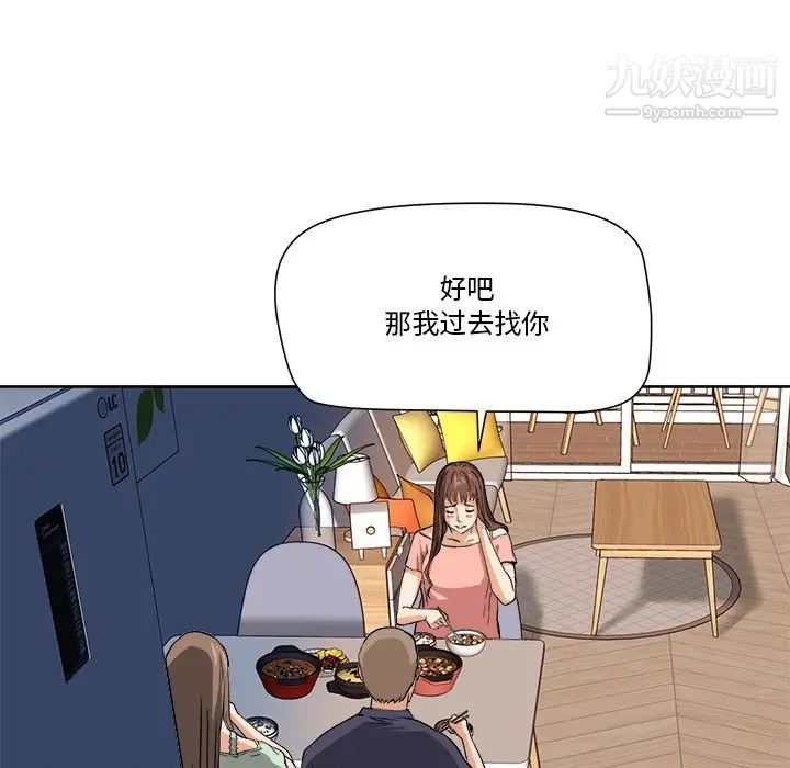 梦幻洗车场第3话