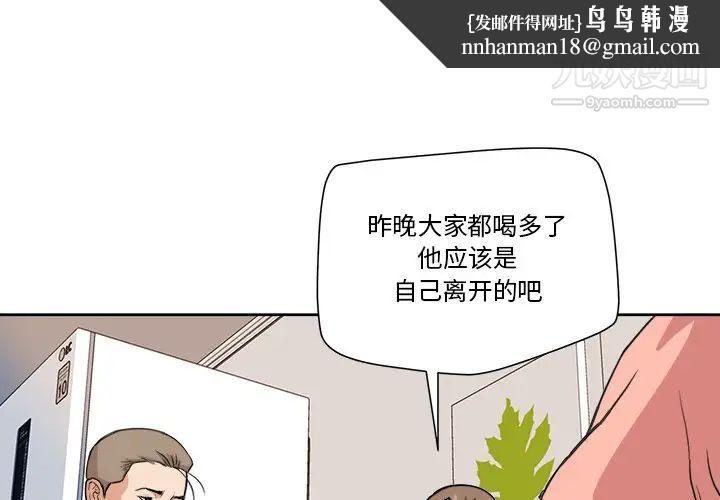 梦幻洗车场第4话