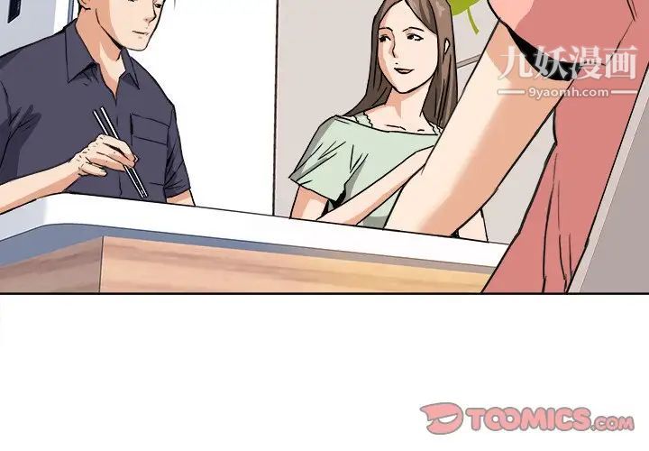 梦幻洗车场第4话