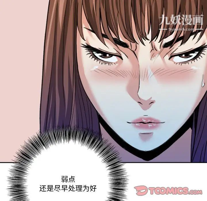 梦幻洗车场第4话