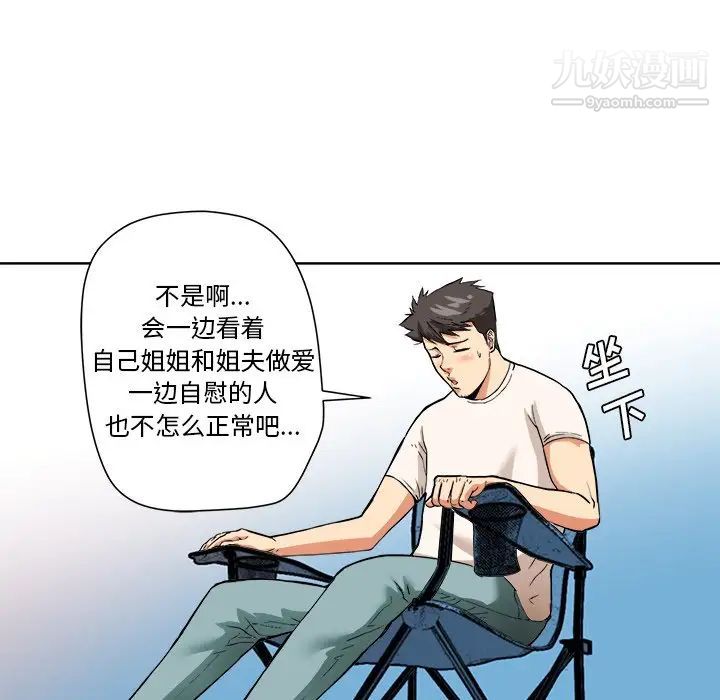 梦幻洗车场第4话