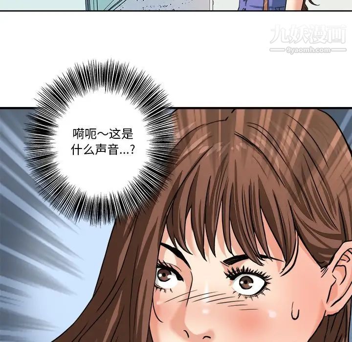 梦幻洗车场第4话