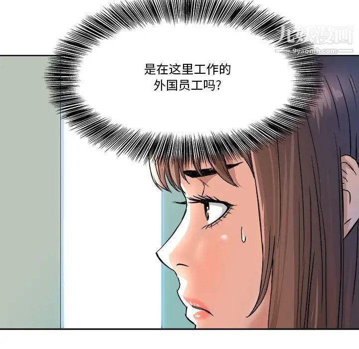 梦幻洗车场第4话