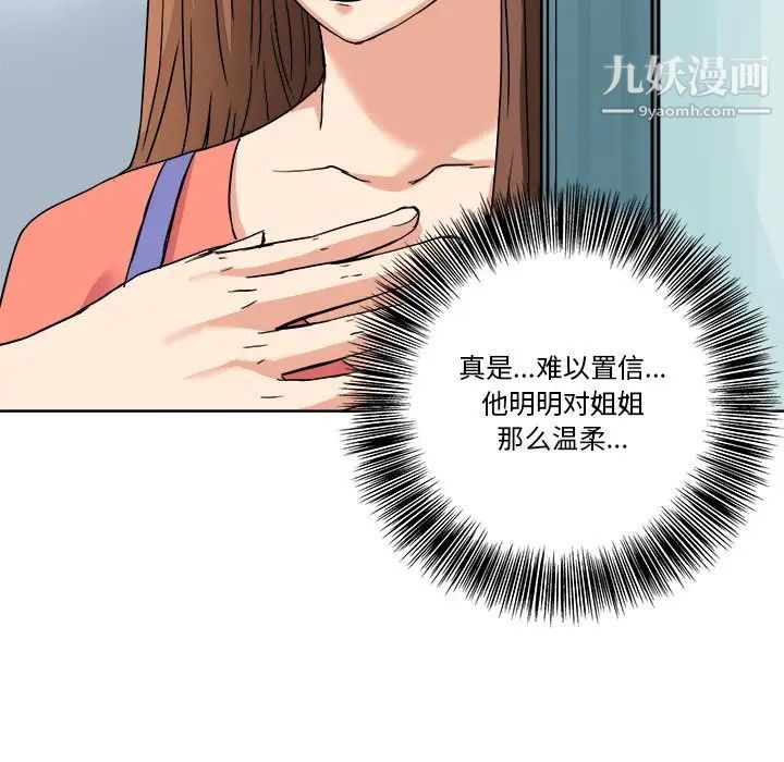 梦幻洗车场第4话