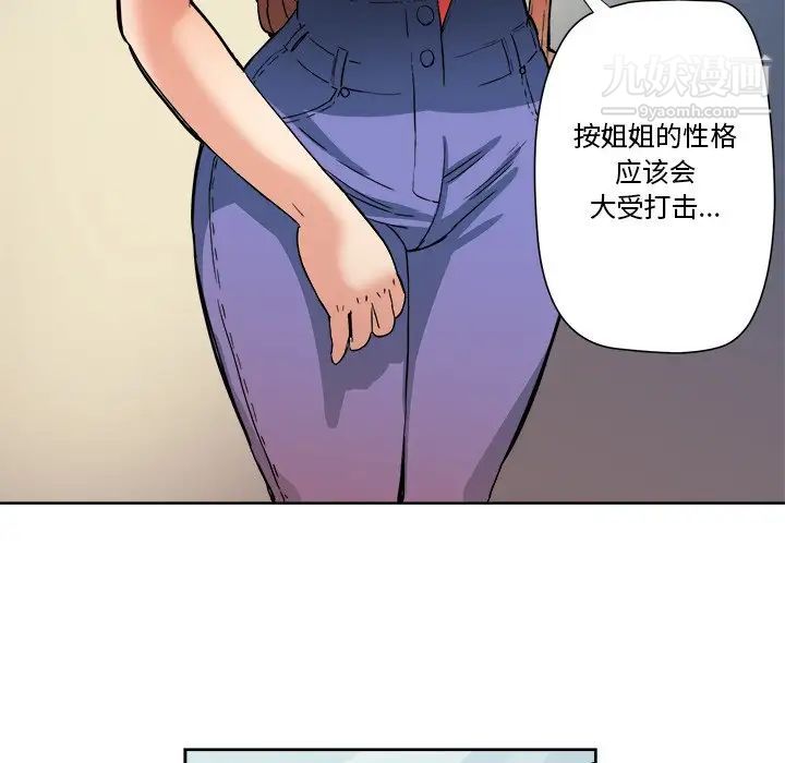 梦幻洗车场第4话