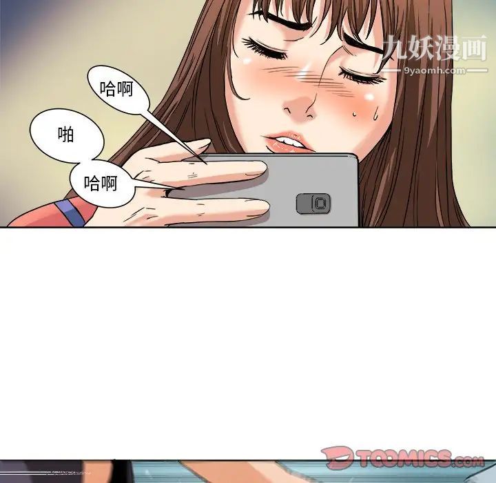 梦幻洗车场第4话