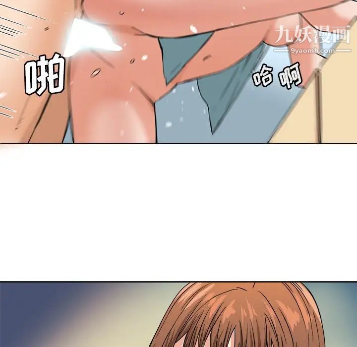 梦幻洗车场第4话