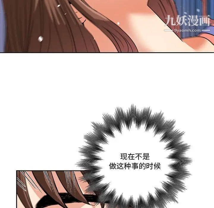 梦幻洗车场第4话