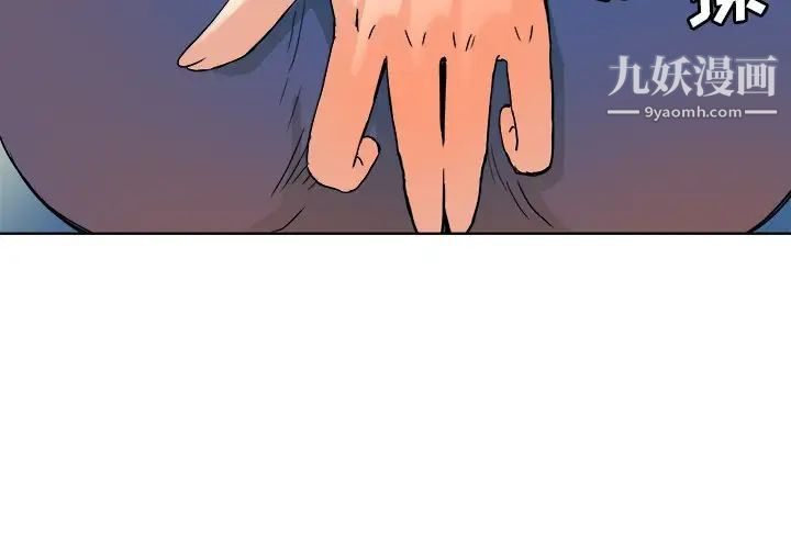 梦幻洗车场第5话