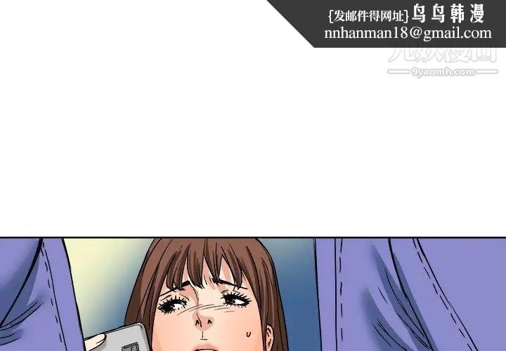 梦幻洗车场第5话